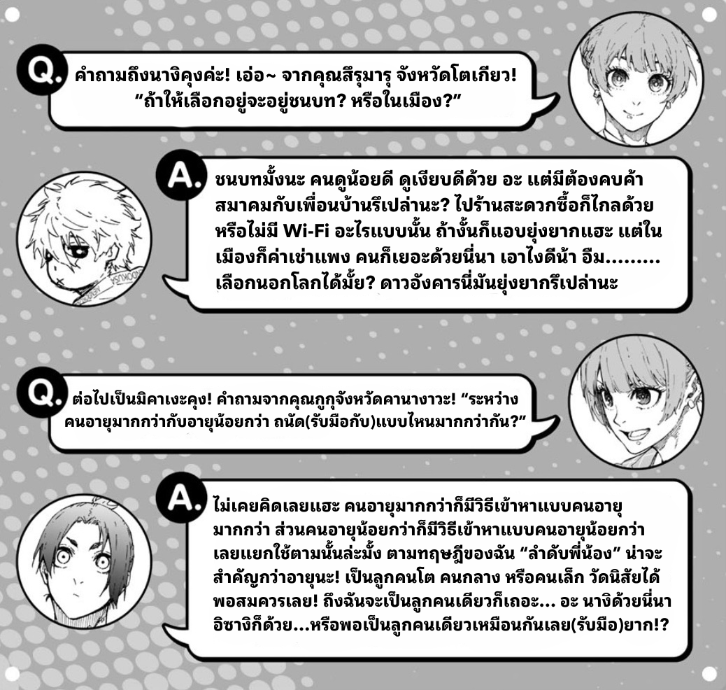 Ukiria_bio's tweet photo. แปลไทย QBK CORNER
ส่วนคำถามของนางิกับเรโอะจากท้ายเล่ม 39

#อูคิเรียแปล https://t.co/ZcRFnrkBRV