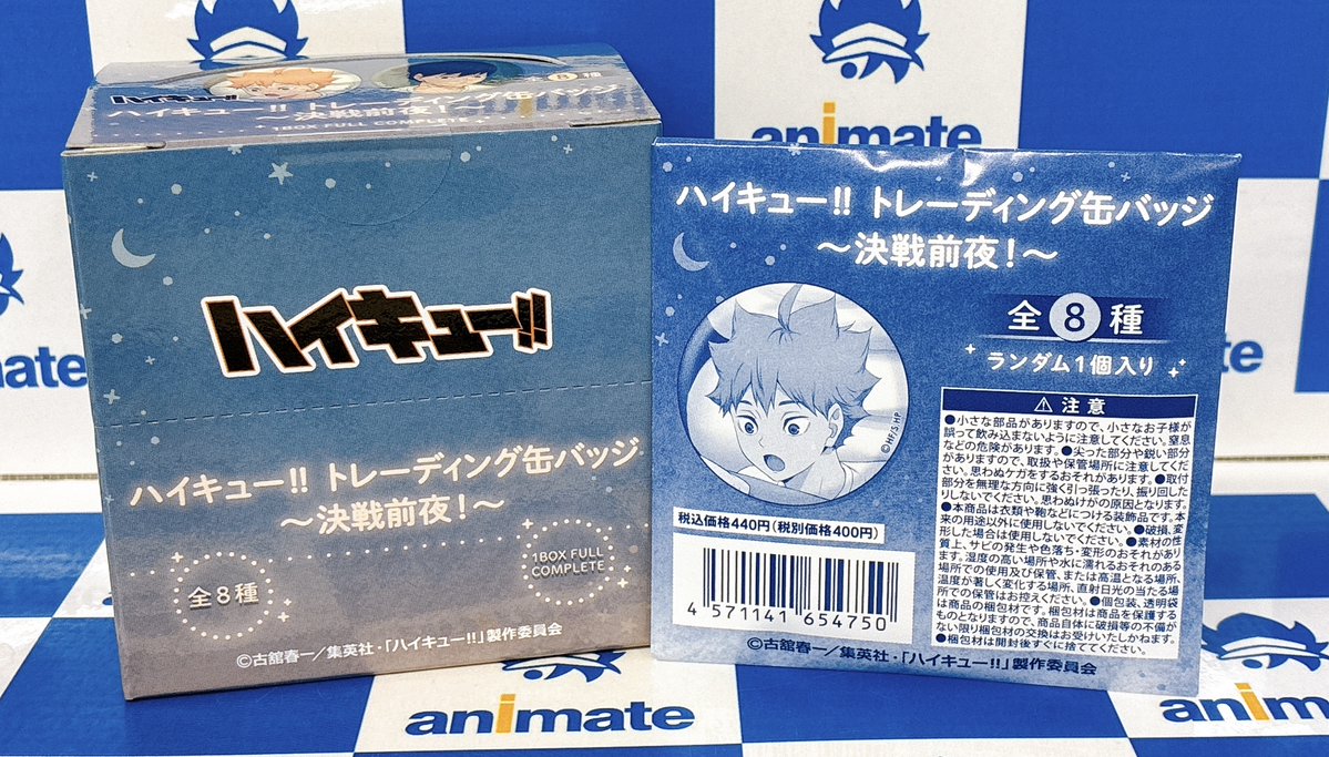 グッズ商品情報】 「ハイキュー!! トレーディング缶バッジ ～決戦前夜