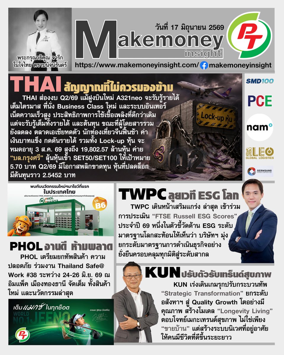 danapong's tweet photo. THAI ปลดล็อคล็อต 2 มาแล้ว https://t.co/WHFfe1Kky7