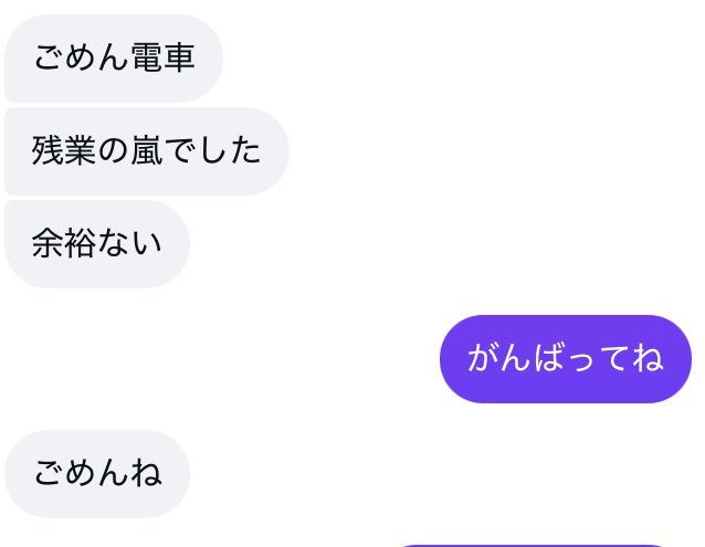 GIt9w's tweet photo. 社会人を好きになるってこういうこと
絶対返信間違えてる、「がんばってね」ってさらに頑張らせてどうすんだ https://t.co/bz3mGVVRPZ