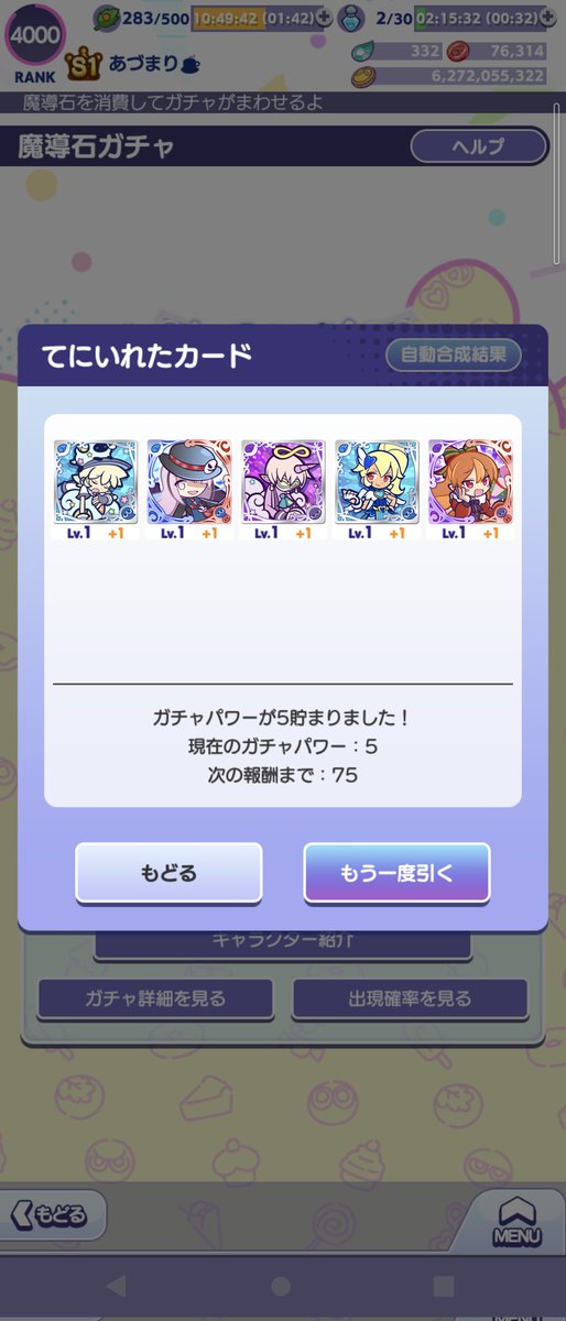 45102yui's tweet photo. クーポンガチャ！ https://t.co/FY7CmWfHo3