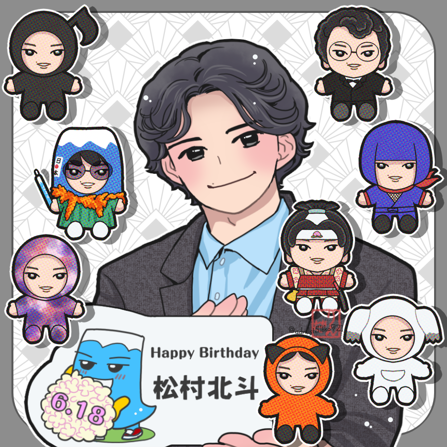 adnilst51tko921's tweet photo. 松村北斗くんお誕生日おめでとうございます🖤🎉
#松村北斗誕生祭2026
#HappyBirthdayHokuto
#輝き続ける北斗星 https://t.co/BcNyzZxpxY
