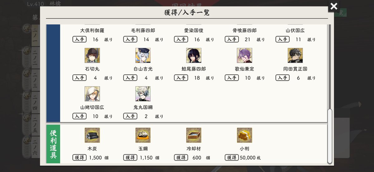 Apple_saniwa1's tweet photo. おはようございます☀️
昨日の大阪城周回記録✍️
小判は5万ぴったり、普通に下振れ
でもレアドロは上振れっていう… 白山4振りと鬼丸2振りは確変、でも乱舞10だからな🫠 https://t.co/R3Ob2FocwF