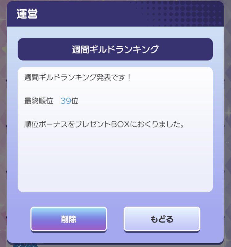 PrincipalStar35's tweet photo. 今週もきっちりワイルド像ゲットだぜ！
メンバーのみなさんありがとうございました😊 https://t.co/fBPOM29pdX