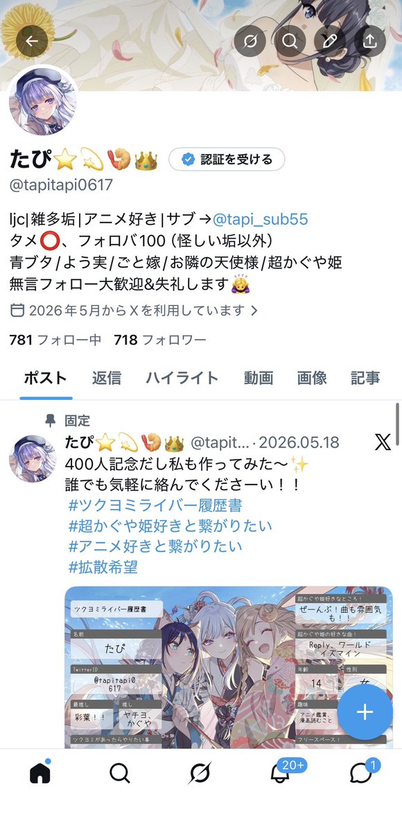 たぴ⭐️💫🍤👑 tweet media