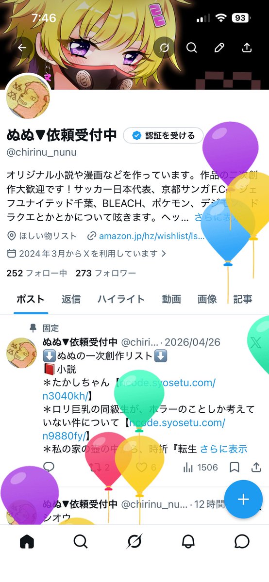 ぬぬ▼依頼受付中 tweet media