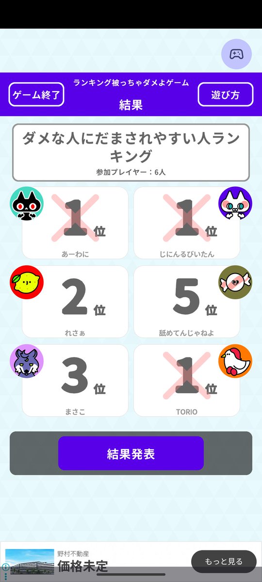 resann_spl's tweet photo. どこパおもしろかったね✨️

あとすわぁーんとむみつさんはあとで職員室に来なさい。（みんなごめんありがとう） https://t.co/MZD4oEfGWF