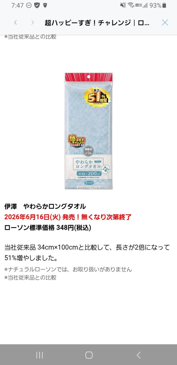 b5kinoV's tweet photo. 長さ2倍なら増えたのは100%じゃないんか……？ https://t.co/ekWBd3OP4Z