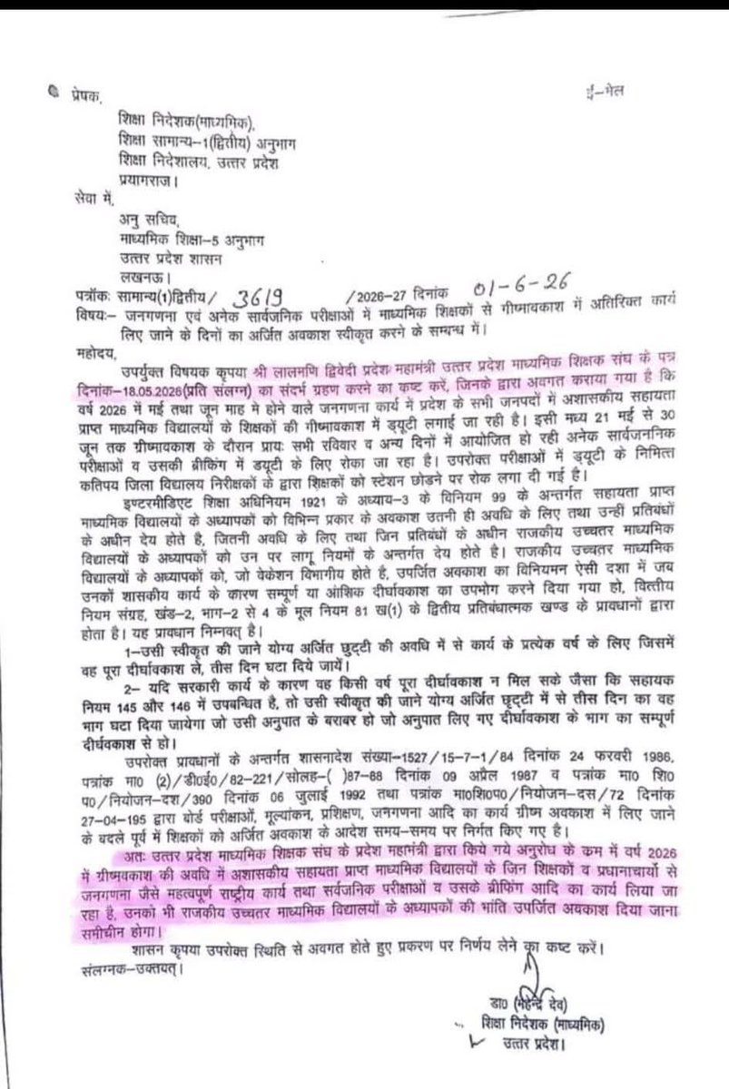 Triloki11713124's tweet photo. माननीय बेसिक शिक्षामंत्री @thisissanjubjp जी जनगणना 2027 के कार्य के बदले माध्यमिक शिक्षकों को अर्जित अवकाश मिल रहे, बेसिक शिक्षा विभाग के शिक्षकों के साथ अन्याय क्यों??
#बेसिक_शिक्षकों_को_EL_दो 
@myogiadityanath 
@UPGovt 
@MLCDPSingh 
@bjpanoop https://t.co/fjPdpgvBEL