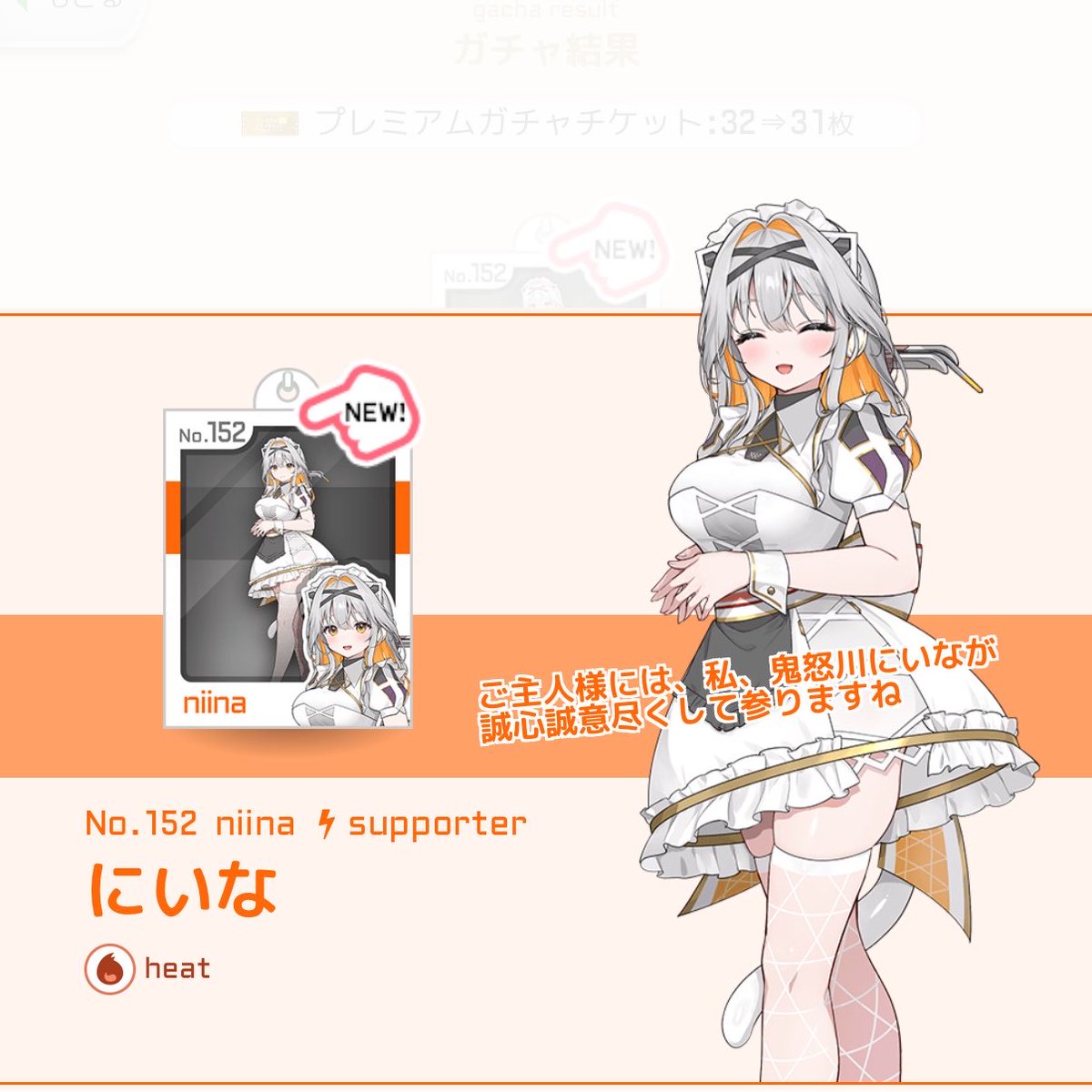 x0_neco's tweet photo. 勝ち組のheatガチャでも見てって……😸✨️✨️ https://t.co/q1tlI3Dzf8