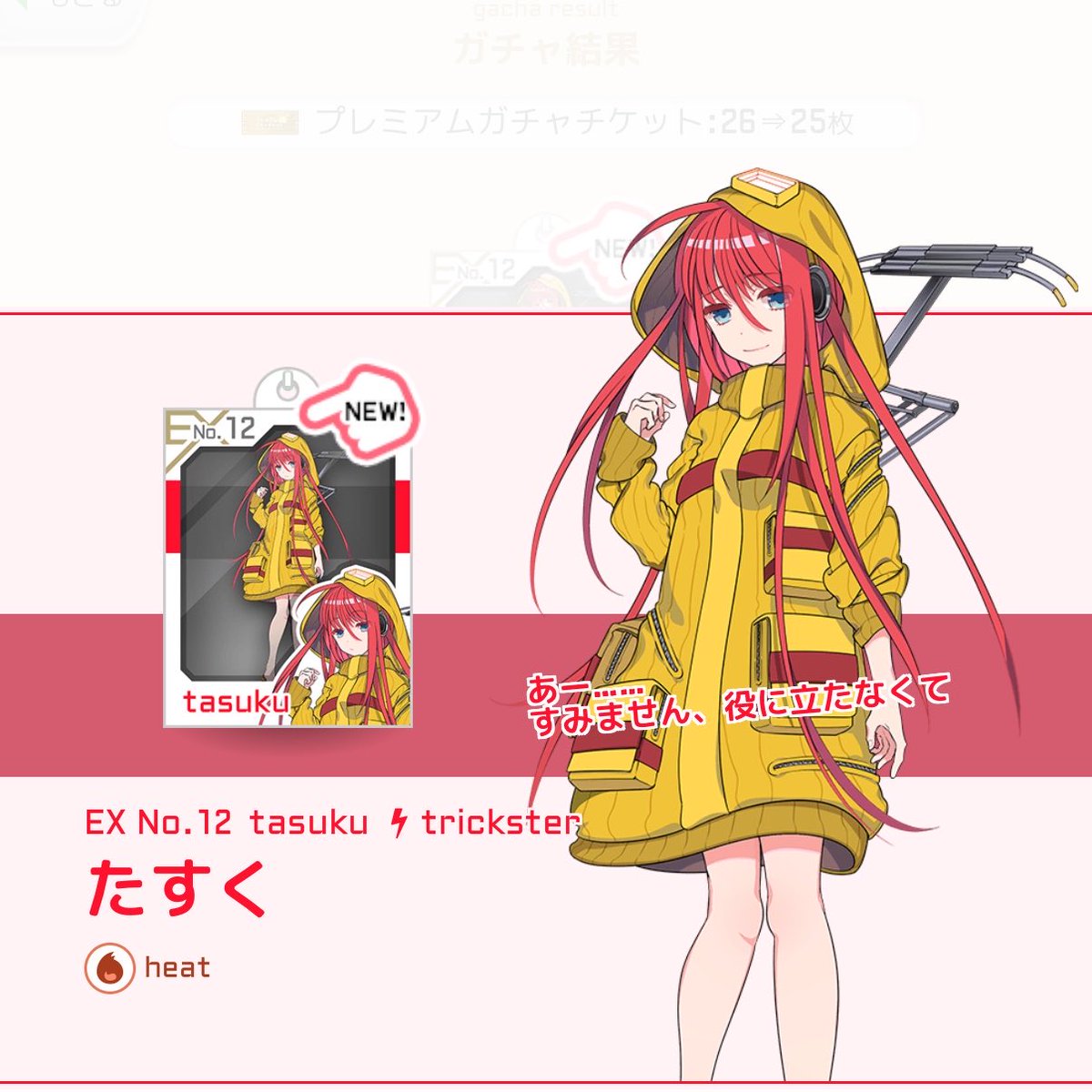 x0_neco's tweet photo. 勝ち組のheatガチャでも見てって……😸✨️✨️ https://t.co/q1tlI3Dzf8
