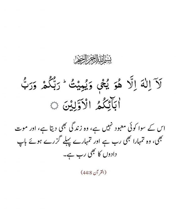 UrduVirsa's tweet photo. السلام علیکم ورحمتہ اللہ وبرکاتہ 

یا اللہ! ہمیں زندگی بھر ایمان، تقویٰ اور عملِ صالح کی توفیق عطا فرما۔
اور ہمارا خاتمہ کامل ایمان، تیری رضا اور کلمۂ طیبہ پر نصیب فرما۔ آمین https://t.co/rEy1euzmpU