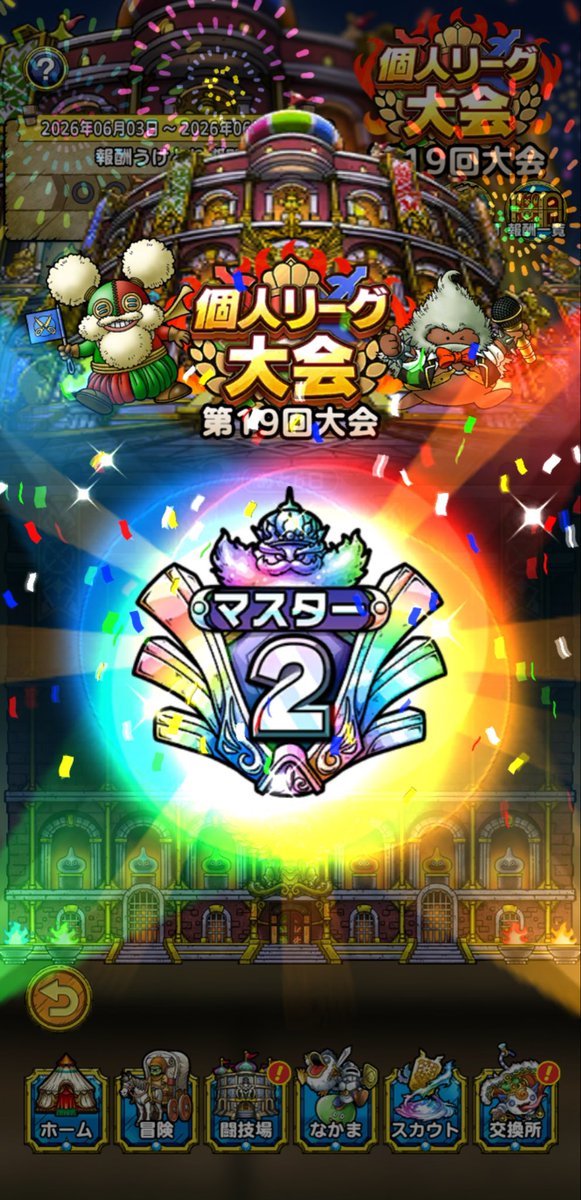 Ambrella407's tweet photo. 個人リーグ　マスター2位🥈

オールパフェでしたが防衛点差で一歩及ばず。こればかりはどうしようもない

大会自体は、本戦全員が手強い防衛揃いで、久々に面白かったです☺️

#5次元ポケッツ_ギルメン募集中 https://t.co/xEWW91Ptmc