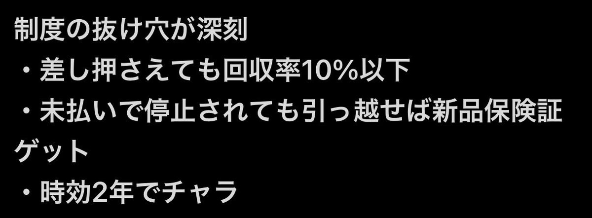 love_japanxxx's tweet photo. @moeruasia01 たった３ヶ月滞在で国保に入られるようにするの止めろよ。
この結果見たらわかるだろう
馬鹿なのか日本 https://t.co/odYUqN0qxg