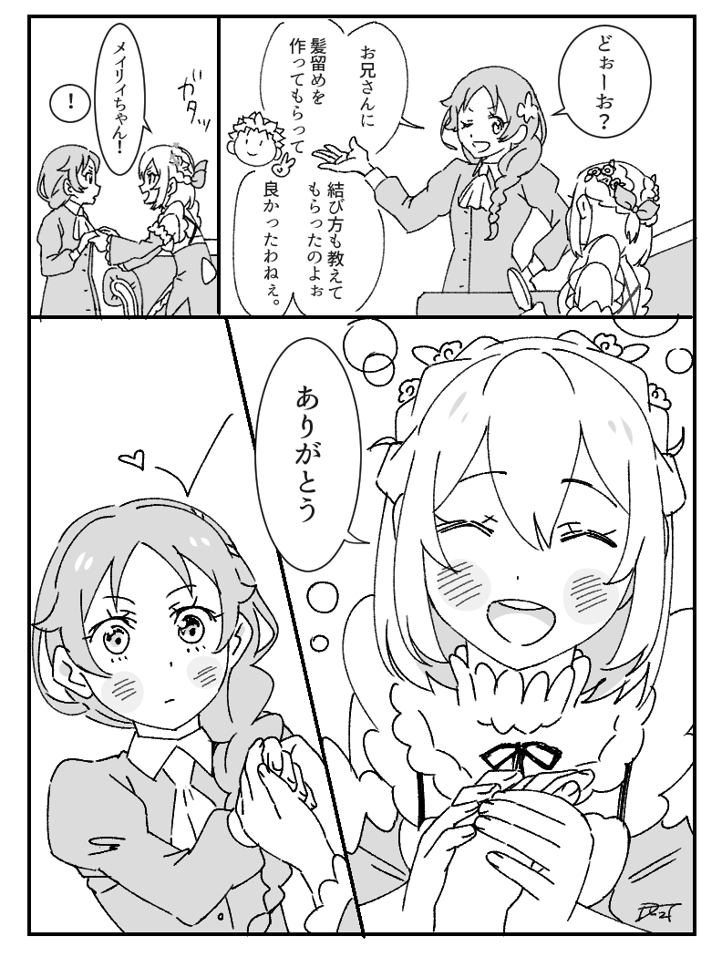 mataaimashita's tweet photo. ペトメィ（3/6） https://t.co/xBJnQYusVp