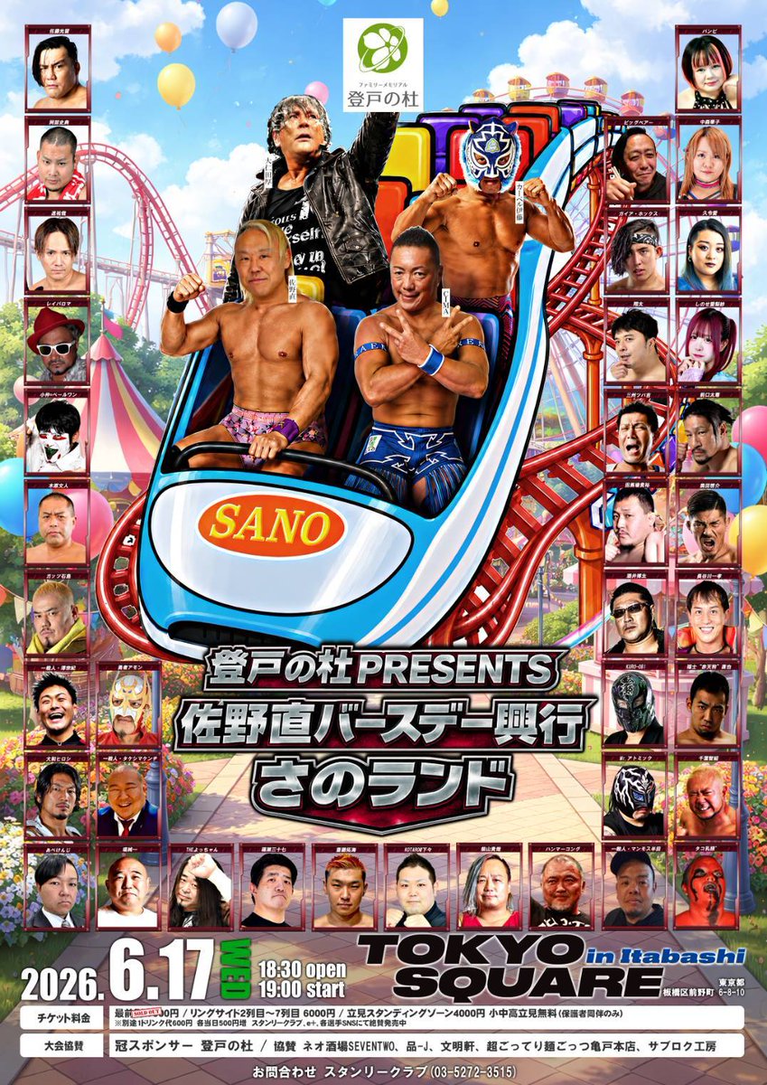 purejpro's tweet photo. 【他団体参戦情報】
本日 #さのランド インイタ大会に
中森華子、久令愛参戦!
応援よろしくお願いいたします🌈
登戸の杜PRESENTS
佐野直バースデー興行『さのランド』
◇6月17日(水)TOKYO SQUARE In Itabashi 19時
▼“品-J”PRESENTS 女子プロレス
中森華子&久令愛 vs しのせ愛梨紗&バンビ
#PUREJ https://t.co/FszAdOzVRY