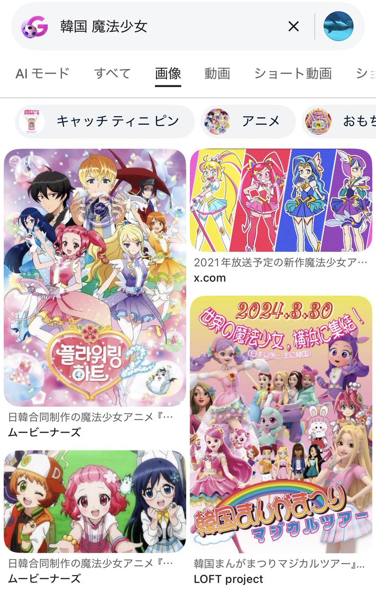 na_____16's tweet photo. @yutanpo451 もちろん！！ハルトのコスプレはこれです🙏🏻✨
魔法少女とは……プリキュア系かな？？🤔 https://t.co/jiGeK3KGPf