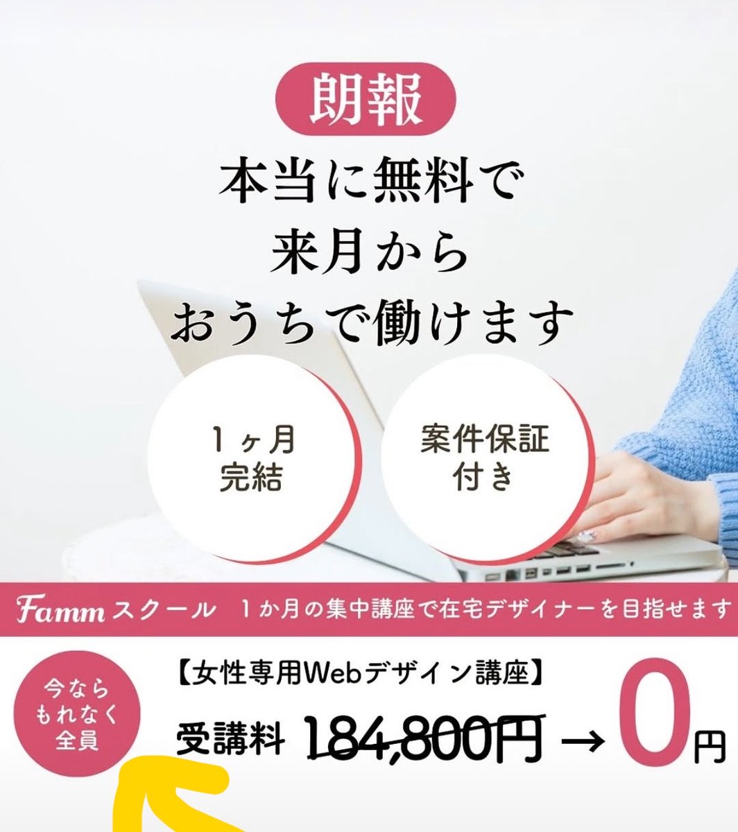 mizyuDesign's tweet photo. 私はもう、こういうのも詐欺的だなと思う。

「もれなく全員」無料を謳ってるくせに、結局は「独自の採点方法で無料対象者を抽出します」だし、Adobeツールのアイコンを提示して「デザインツール無料」だったのに4枚目では「foriio」だけ無料になってるし。foriioは元々無料で使えるし..... https://t.co/CLIvNm6cso