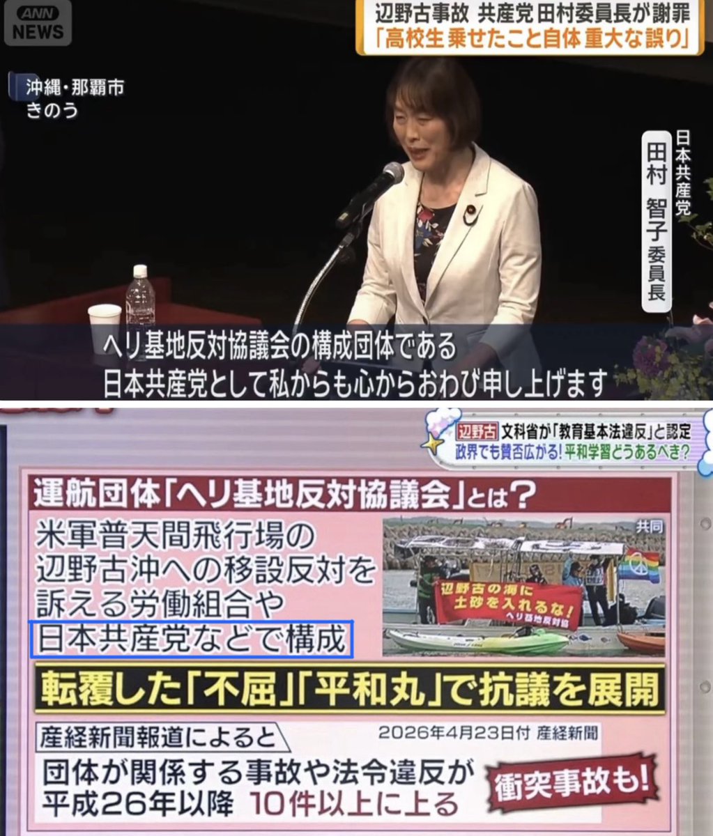 togootto's tweet photo. 「戦争責任ガー！」が口癖の日本共産党

遺族にずっと謝罪を続けるんだよな？
もちろん賠償し続けるんだよな？
毎年ちゃんと献花とかするんだよな？

見てるぞ https://t.co/ZAjvllVgkT