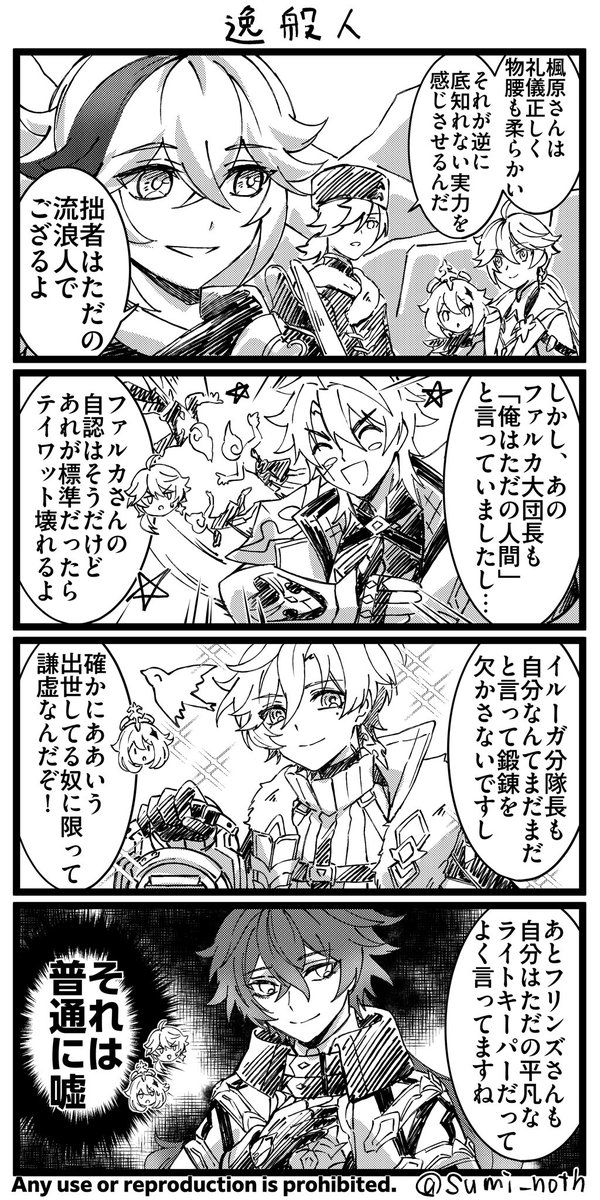 sumi_noth's tweet photo. ただの人間ってなんだ…？ https://t.co/4sE09WPxN8