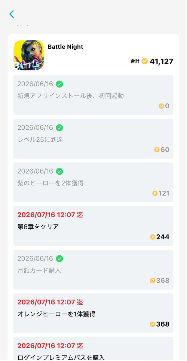 nomoney_poipoi's tweet photo. 🎮新しい #ポイ活  案件スタート！
今回は【 #BattleNight】の案件に挑戦中‼️

案件➡️ #モッピー ( appdriver)
条件✅オレンジヒーロー15体(30日以内) 
報酬💰41127円相当（課金あり）✨

6体で約7000円なのでそこ目指します https://t.co/j99tpKngR2