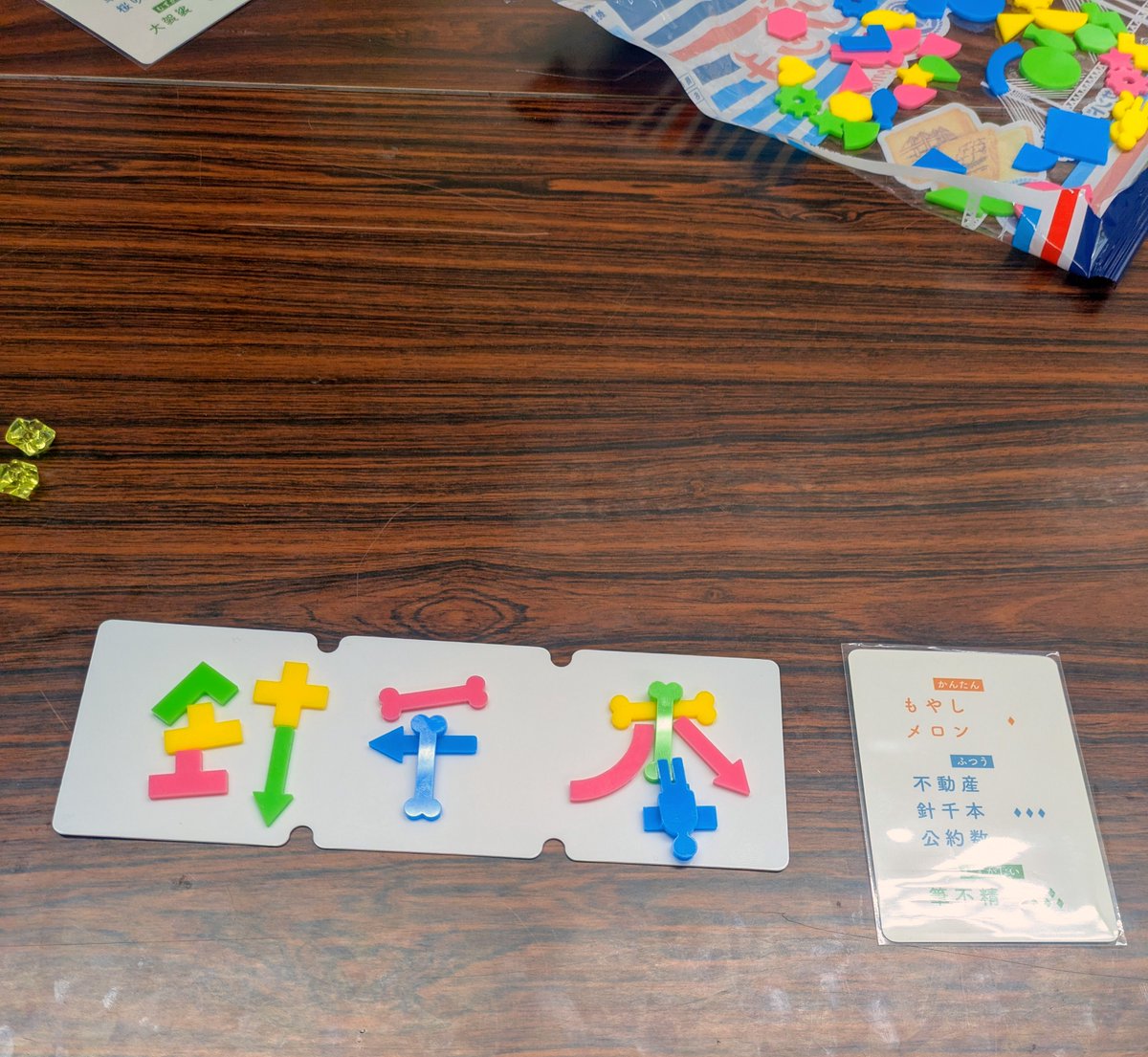 malts_y's tweet photo. 文字か 3人@ひろき会
　お題は3文字の言葉。レベル1～3計6題配られる。1つ選んで作る。共通の場から魚とか円形とか円弧とか矢印とか取って来る。早取り。組み合わせて文字を表現して当ててもらう。レベル3は無理。 https://t.co/4LOS3HoMrM