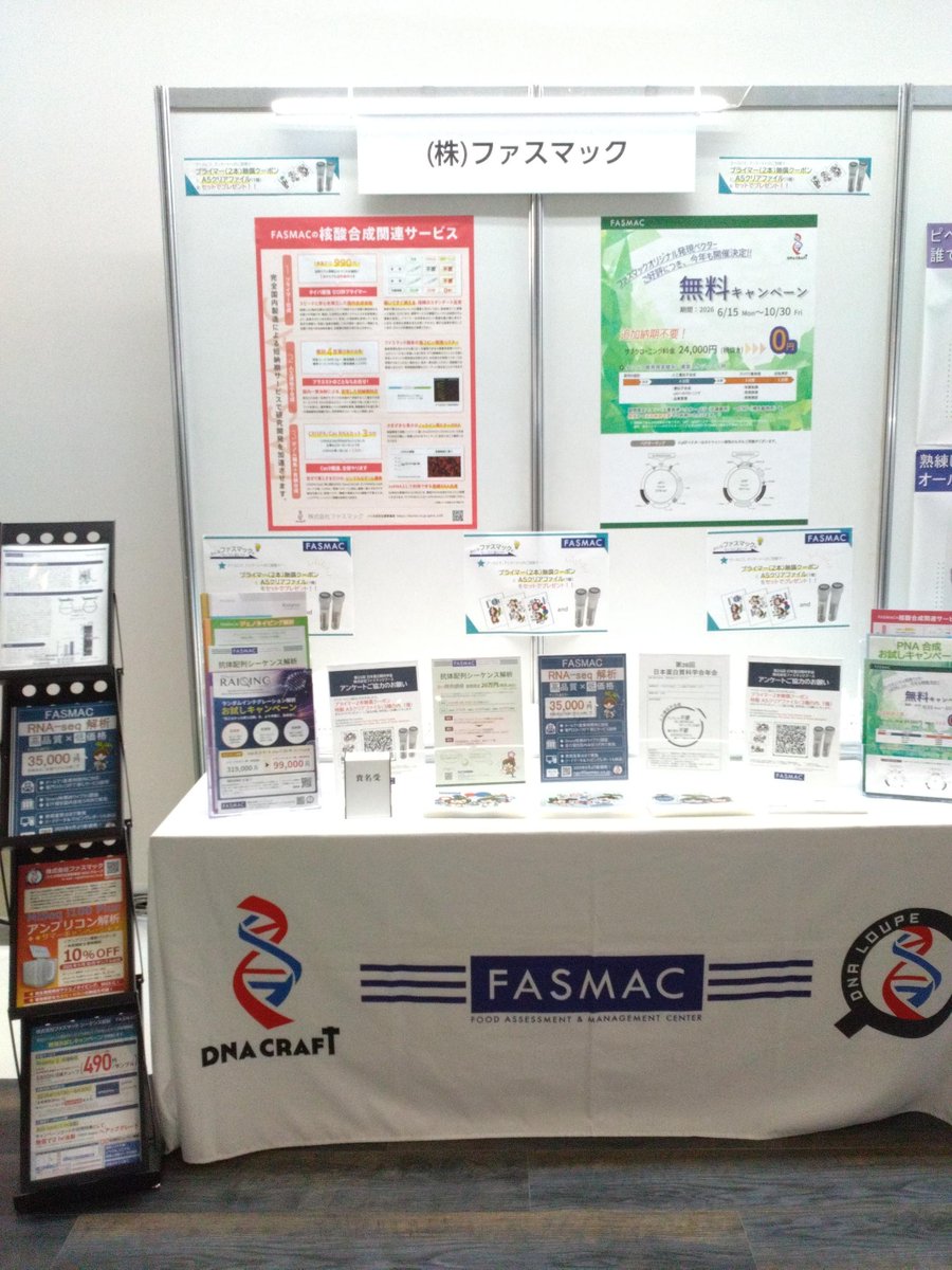fasmac_taro's tweet photo. おはようございます。
本日から第26回 日本蛋白質科学会にて、
ブース出展しております🐪

期間：6月17日～19日
ブース：No.37

是非お立ち寄りください😊
https://t.co/5QE6gDB0kO https://t.co/nEax8MltIP