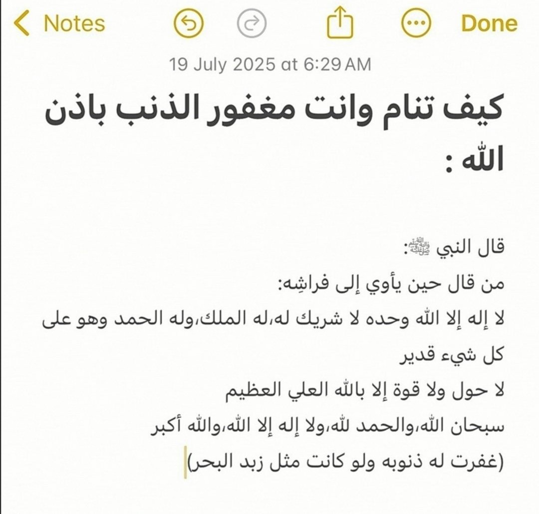 I_Athr0's tweet photo. كيف تنام مغفور الذنب؟ https://t.co/SaZkHZhfft