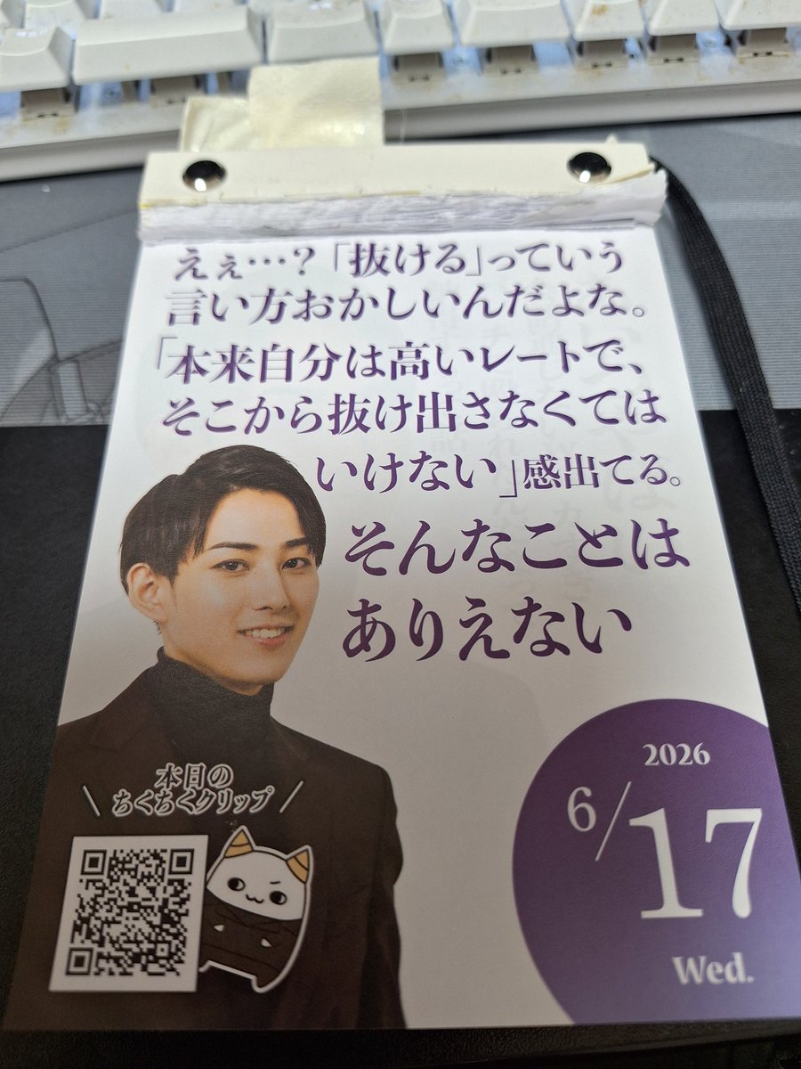 fumeran17's tweet photo. らい様おはよう https://t.co/8GiObWIFKy