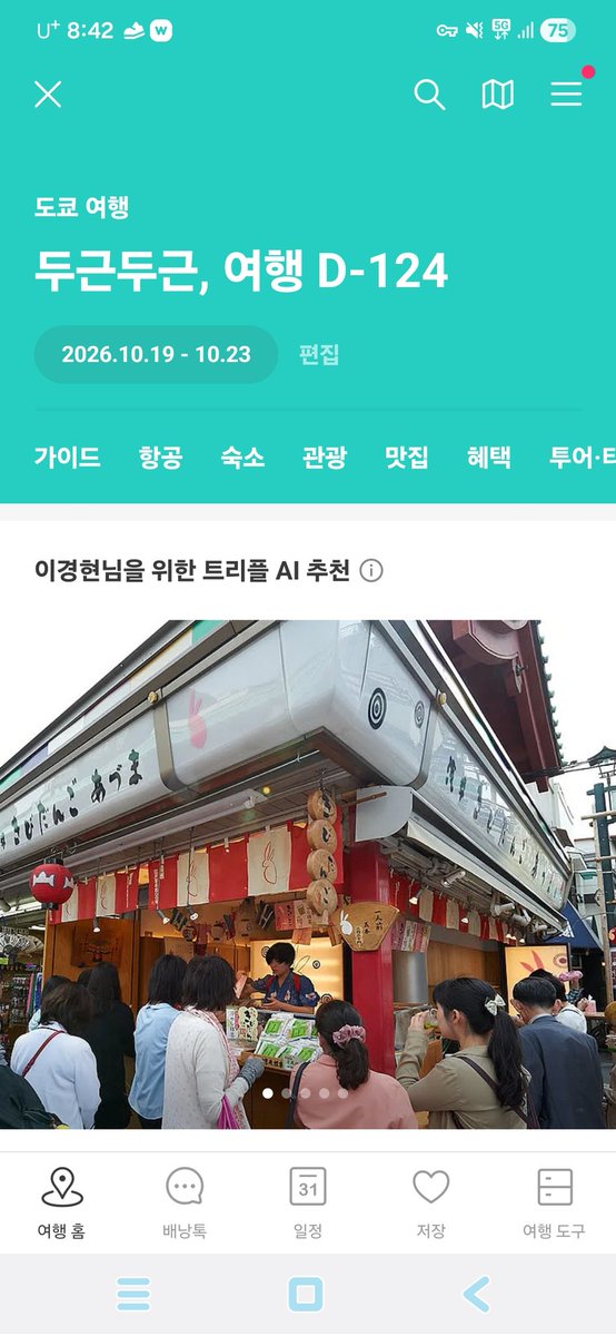 orutoria's tweet photo. �� 혼여 까지 앞으로 4개월 https://t.co/06bXqPDM00