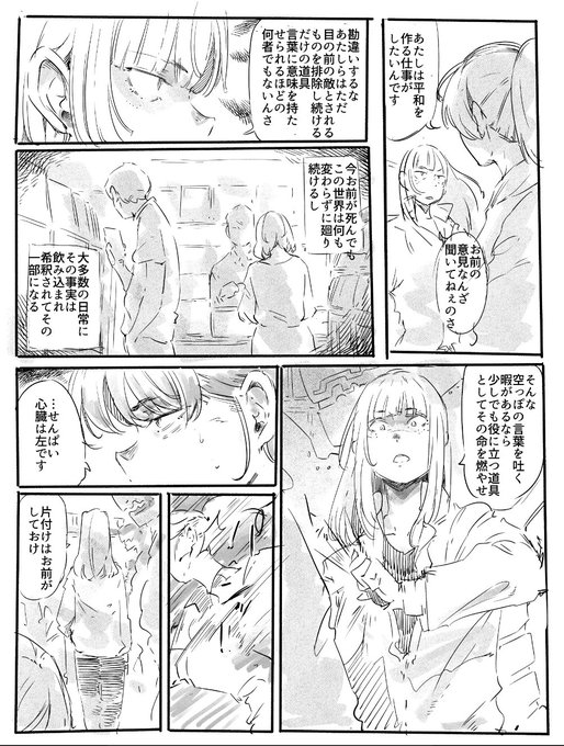 こういう伝わるのか伝わらないのかのギリギリを攻めるコミュニケーションの綱渡りみたいなの好き