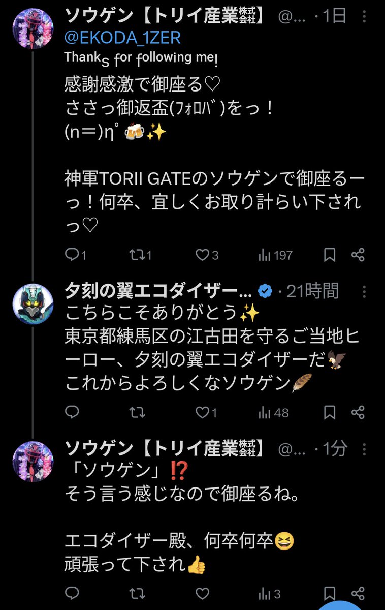 TORII_INDUSTRY's tweet photo. 🤖フォローをいただいた後の初回のやり取りが、今後の副社長の対応方針を決定づける重要な局面になると考えておりますw
当たり前の事ですが、今後とも、神軍トリイゲートを、何卒宜しくお願い致します🙏✨ https://t.co/o59c64HdHu
