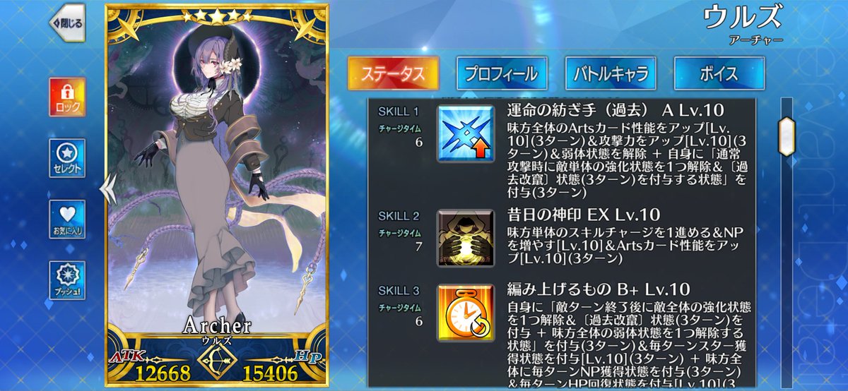 flora_fgo's tweet photo. スキルマ良し！！！！ https://t.co/GJ2udFPtgE