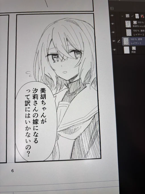 クリスタ使う練習してみてる
※同人誌の内容とは一切関係ありません 