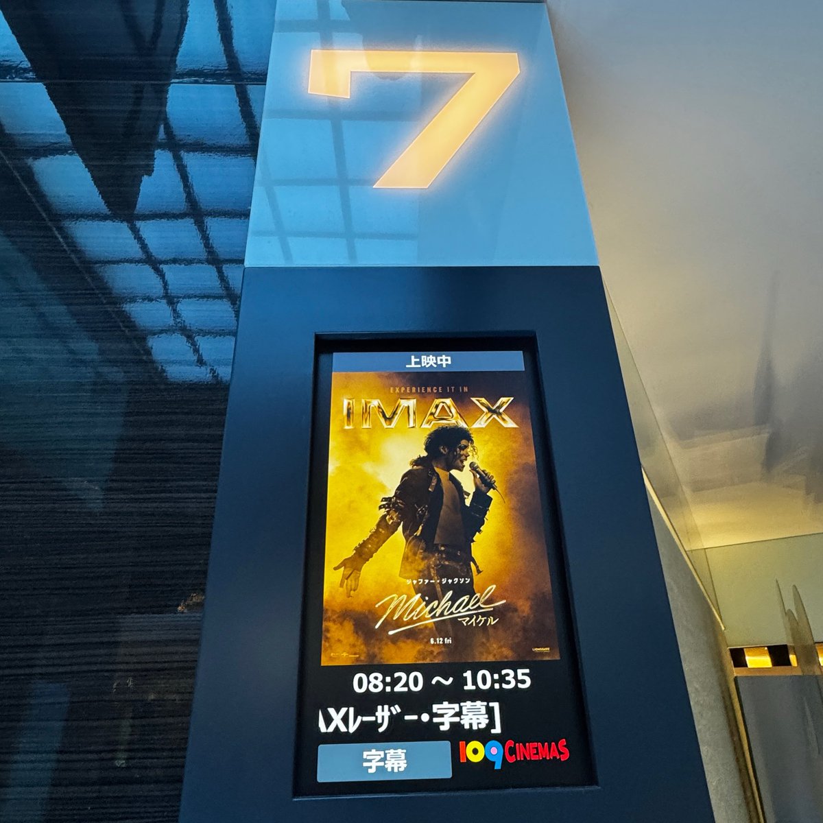 composer_usako's tweet photo. 昨日観た映画「Michael/マイケル」子供の頃からの半生を描いた映画ですが、甥っ子さんが演じるマイケル・ジャクソンが本人にみえる凄さ👀❣️
そしてやっぱりマイケルはキング・オブ・ポップのレジェンド👑 https://t.co/gY9VBYAZdr