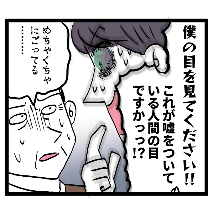 目がドブの色なんじゃあ…

4万6000インプありがとうございます!
池谷はついに追い詰められて…!?
続きは本日投稿しますっっ💪 
