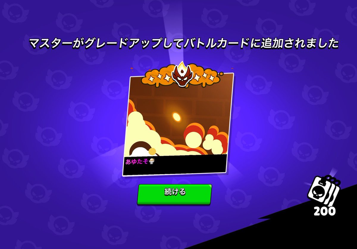 _rx_o7_'s tweet photo. トロ上げ代行＆ガチバト代行募集！
・1000トロ、2000トロ
・ガチバ、マスターまで
即日終わります。
気になる方いればDMください！👍
#ブロスタ #代行 #格安 https://t.co/cTSvqeWa0C