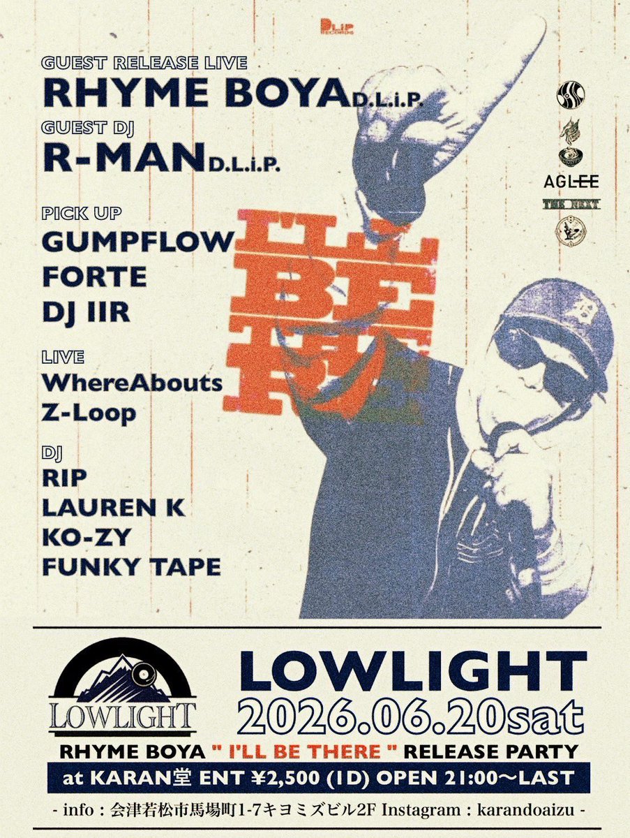 今週】 06.20.Sat 〓LOWLIGHT〓 at KARAN堂 会津若松 OPEN 21:00