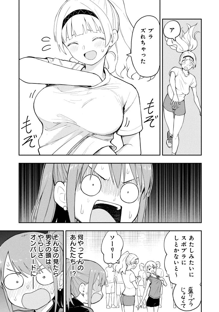 ゆずチリ@妄想先生9巻発売 tweet media