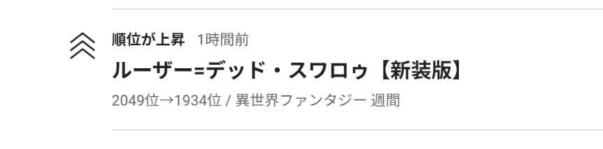 gZKA6KE0snDvYJb's tweet photo. いつも応援ありがとうございます。
バトルアクション×ダークファンタジー、順位上昇しました！

ルーザー=デッド・スワロゥ【新装版】 - カクヨム https://t.co/AWo1FtdFPv https://t.co/ivVgZXB3pb