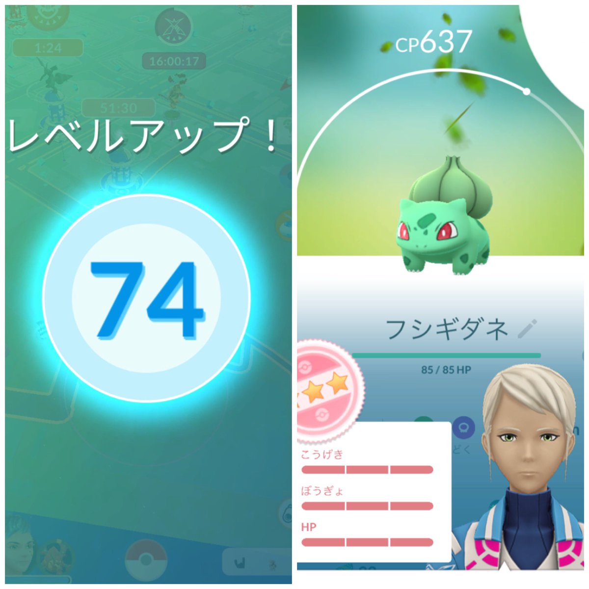 pokeGO1010's tweet photo. 74にレベルアップ☺️
次は、ギフト500個送る必要があるから
地味に時間がかかりそう💦

タスクからフシギダネ100%GET✨

DAZNと契約したから、今日から
サッカー観まくります⚽️
#ポケモンGO
#DAZN https://t.co/ZBV8sp8ltP