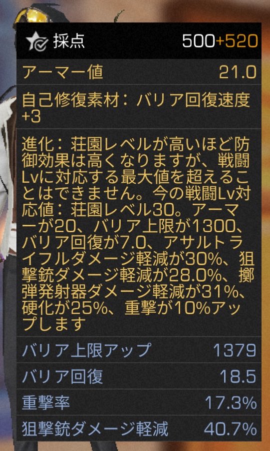 rntrigger's tweet photo. バリアいいのできた
#ライフアフター https://t.co/96hLPSUECA