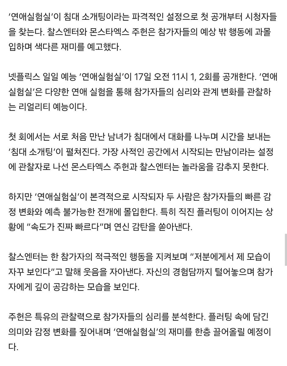 H_ONE_A's tweet photo. 260617 📰
‘연애실험실’ 첫 실험부터 직진
•••
주헌은 특유의 관찰력으로 참가자들의 심리를 분석한다. 플러팅 속에 담긴 의미와 감정 변화를 짚어내며 ‘연애실험실’의 재미를 한층 끌어올릴 예정이다.

🔗 https://t.co/yDPIb9eSoQ

#주헌 #JOOHONEY https://t.co/0C6Z7GZfcd
