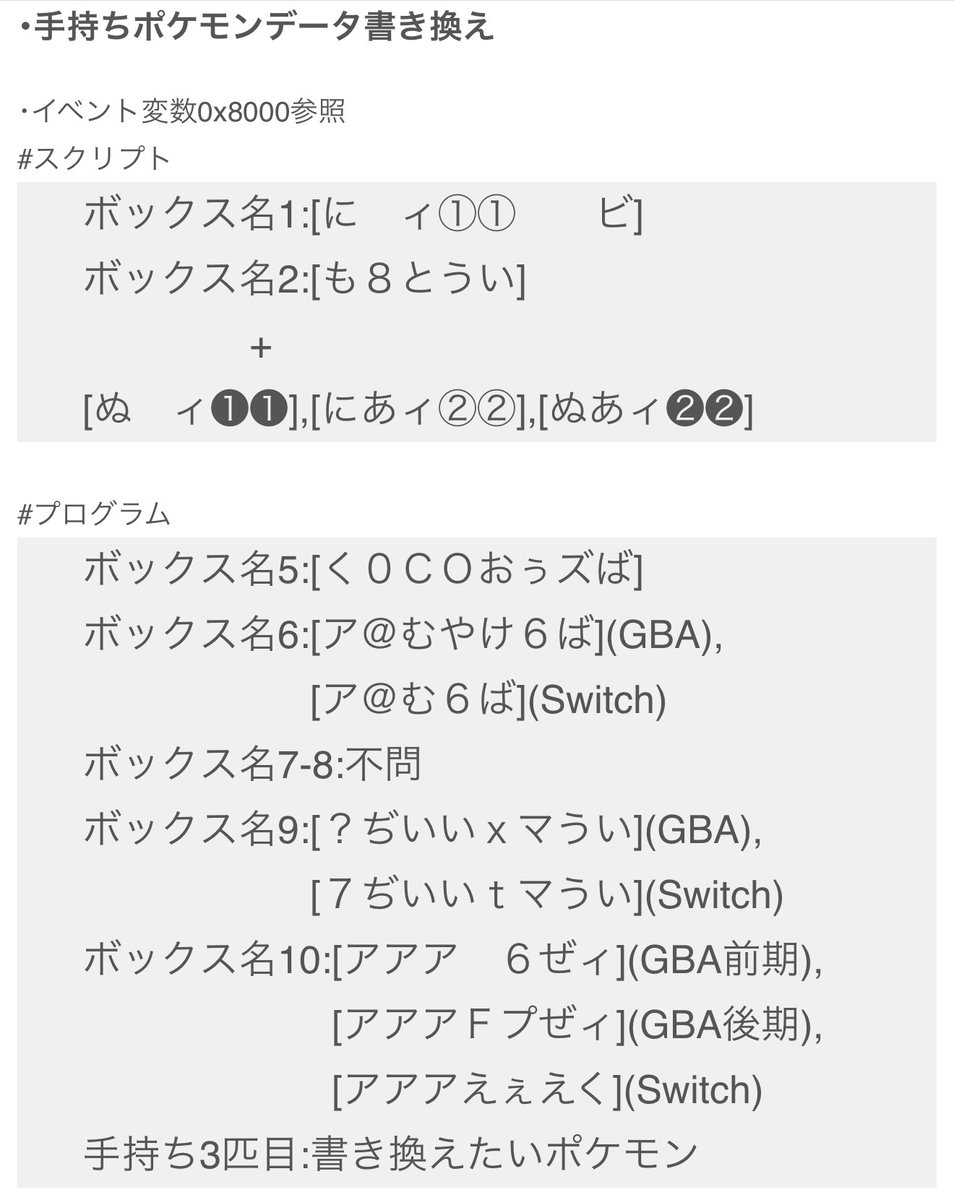detelony's tweet photo. ポケチャピのスマホ版配信を記念してFRLG版の汎用コード用サンプルコード一覧を公開
https://t.co/DsMJZGBONu

手持ちポケモンデータ書き換えコードも全種解禁 https://t.co/hmJe2ZMI5Z