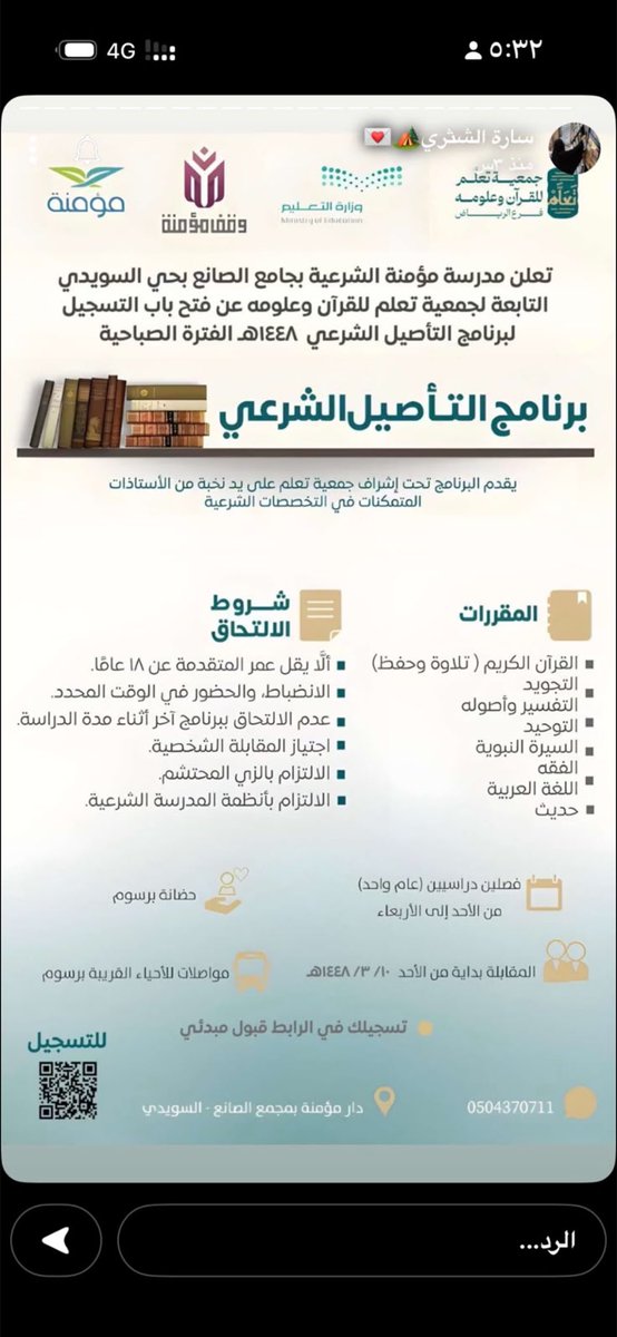 الجوهرة tweet media