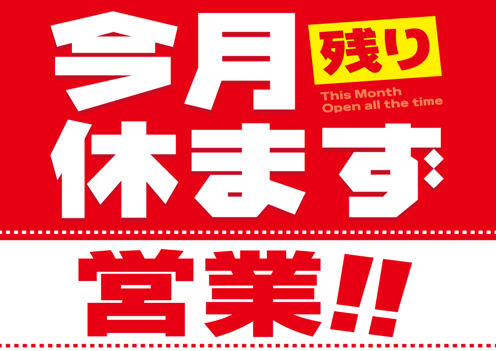 megacon1111's tweet photo. こんばんはっ🌛✨
メガコンブレイズ店です😝🩶゛

最近風邪が流行ってるみたいですが
皆さま体調崩してないですか⁉️
ブレイズは元気いっぱい
今月休まず営業しま～す🫶💗

今週末は総付配布🎁も
ありますのでお楽しみに🫡❣️

＃メガコン　＃コンコルド　＃ブレイズ　＃今月休みません　＃本松製菓　様 https://t.co/FojB1x1OwO