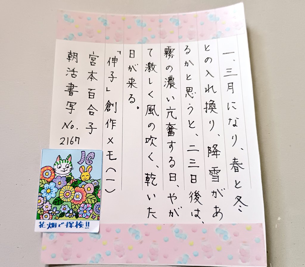 chibi3710's tweet photo. 思い出してみようか、9月の #朝活書写 🍇🎵
百合子、それ山陰の春冬のことかな？🥺💗
3月にドカッと雪積もったりするからね😅
如何に読書すべきかは永遠の課題🤦💦（なかなかできなくて）
ディレッタンティズム…Official髭男dism…山陰か？🤔💗ww
#ヅラさんの日付シート
#マスキングテープ
#マステ沼 https://t.co/vIp7LLnGCD