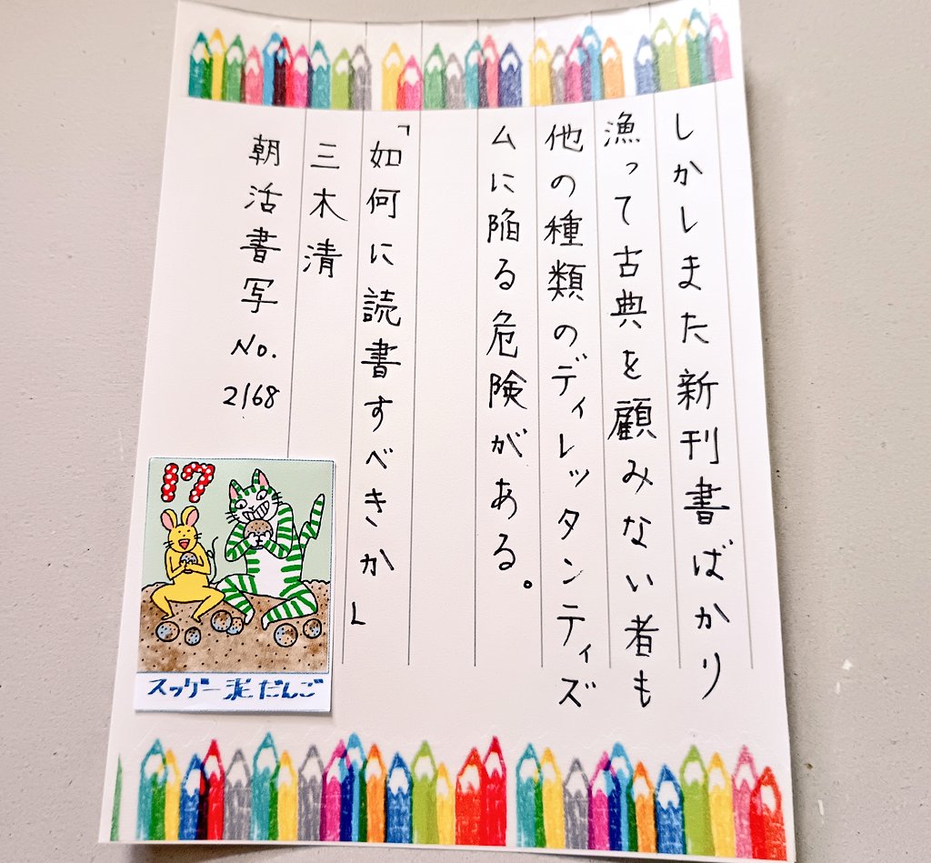 chibi3710's tweet photo. 思い出してみようか、9月の #朝活書写 🍇🎵
百合子、それ山陰の春冬のことかな？🥺💗
3月にドカッと雪積もったりするからね😅
如何に読書すべきかは永遠の課題🤦💦（なかなかできなくて）
ディレッタンティズム…Official髭男dism…山陰か？🤔💗ww
#ヅラさんの日付シート
#マスキングテープ
#マステ沼 https://t.co/vIp7LLnGCD