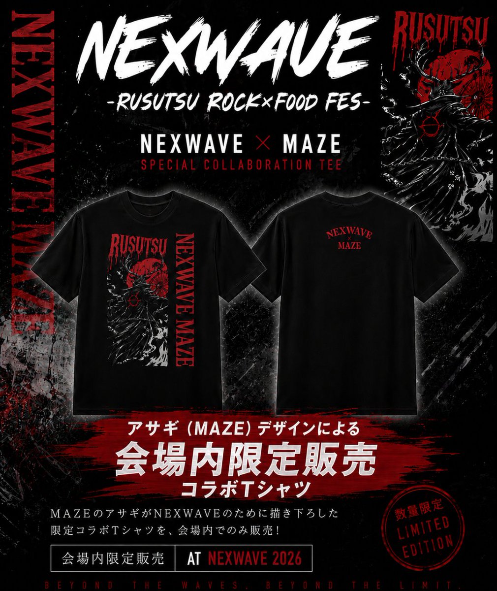 NEXWAVEFES's tweet photo. ⚡️MAZEコラボTシャツ販売⚡️

アサギ（MAZE）デザインによる
会場内限定販売コラボTシャツが完成‼️

NEXWAVEのために
書き下ろされた特別な1枚
会場内の「公式物販ブース」にて
会場限定・数量限定で販売決定👊

デザイン
　design アサギ(MAZE) @Asagi_maze 
販売価格
　1着5,000円(税込)
サイズ展開
　XLサイズオンリー

#MAZE
#アサギ
#ルスツ
#NEXWAVE