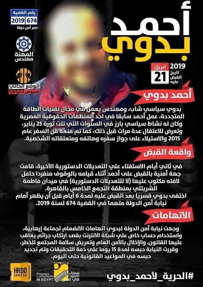 _yasmen0's tweet photo. في ٢٠١٩ فيه وقعتين بيلخصوا وبيردوا علي حاجات كتير
احمد بدوي ..مهندس.. اتقبض عليه وهو واقف لوحده ماسك ورقة 
احمد محيي .. صيدلي .. اتقبض عليه عشان واقف لوحده ماسك ورقة

لما بيبقي فيه إرادة لمنع شئ .. بيتمنع https://t.co/GsViu1o2P2